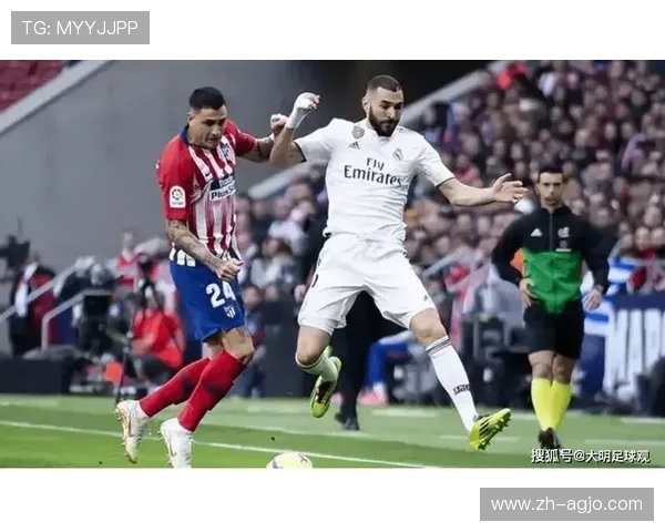 视频直播回顾：皇马VS马竞西甲对决